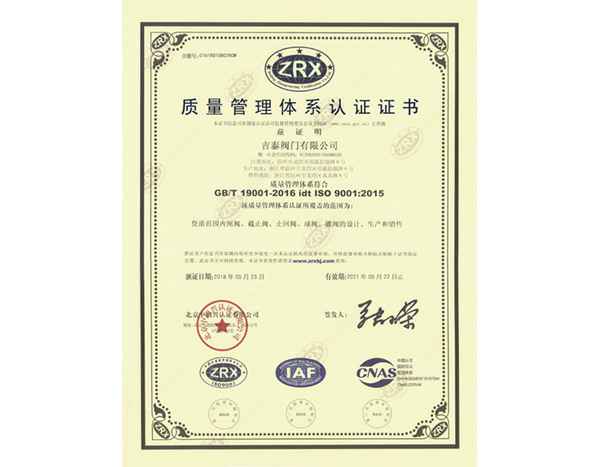 质量管理体系认证